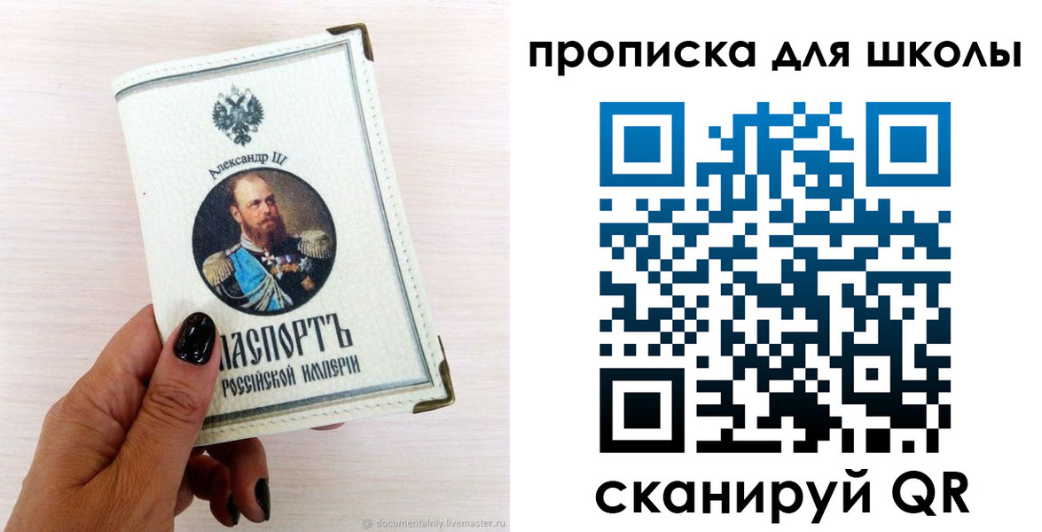 временная регистрация для всех в Тюмени