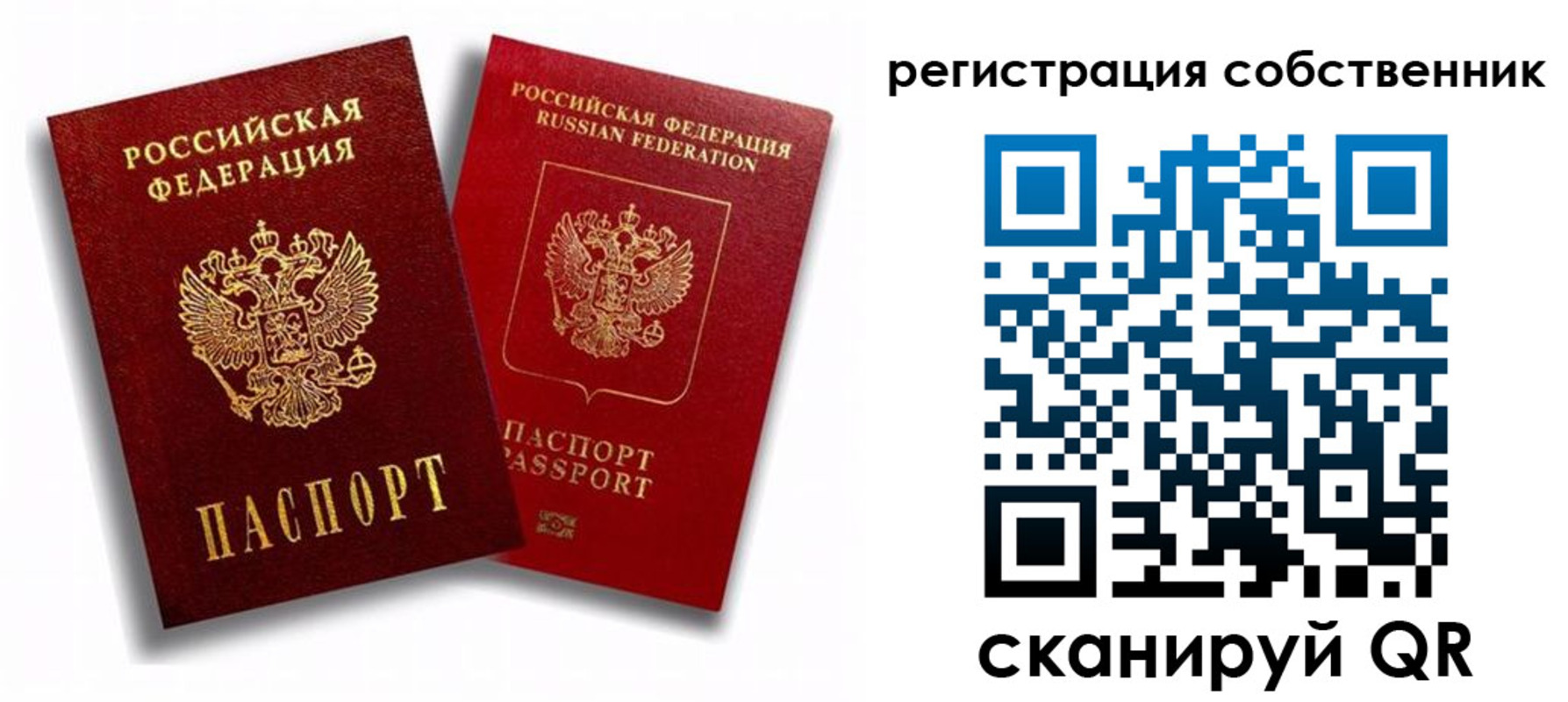 временная регистрация надежно в Тюмени