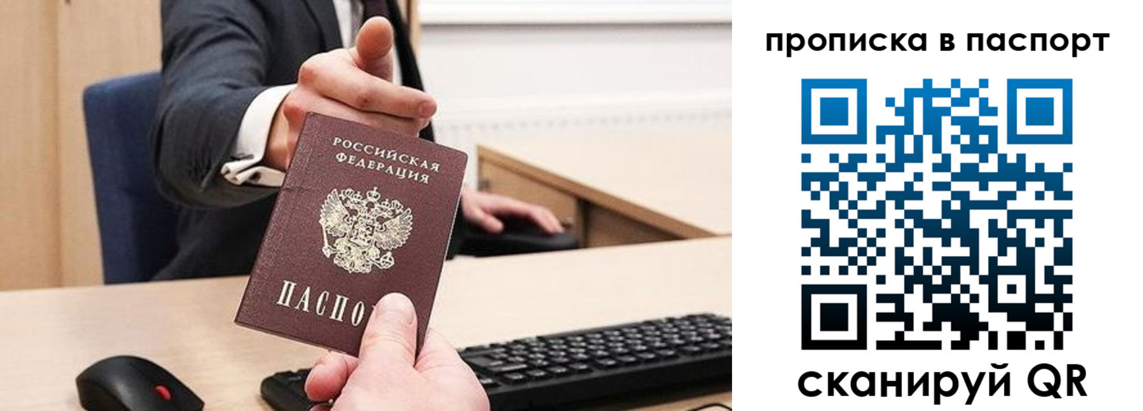 прописка иностранных граждан в Тюмени