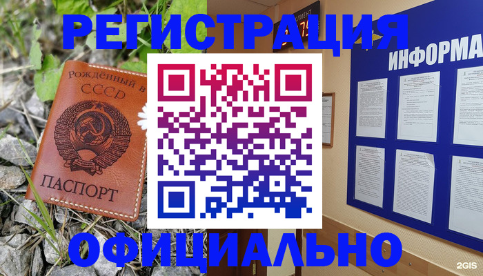 регистрация в Тюмени