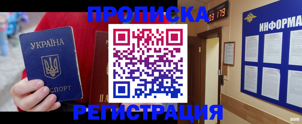регистрация в Тюмени