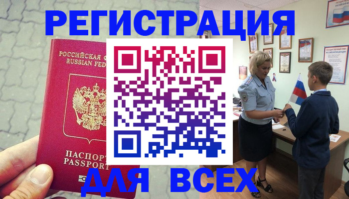 прописка для кредита в Тюмени